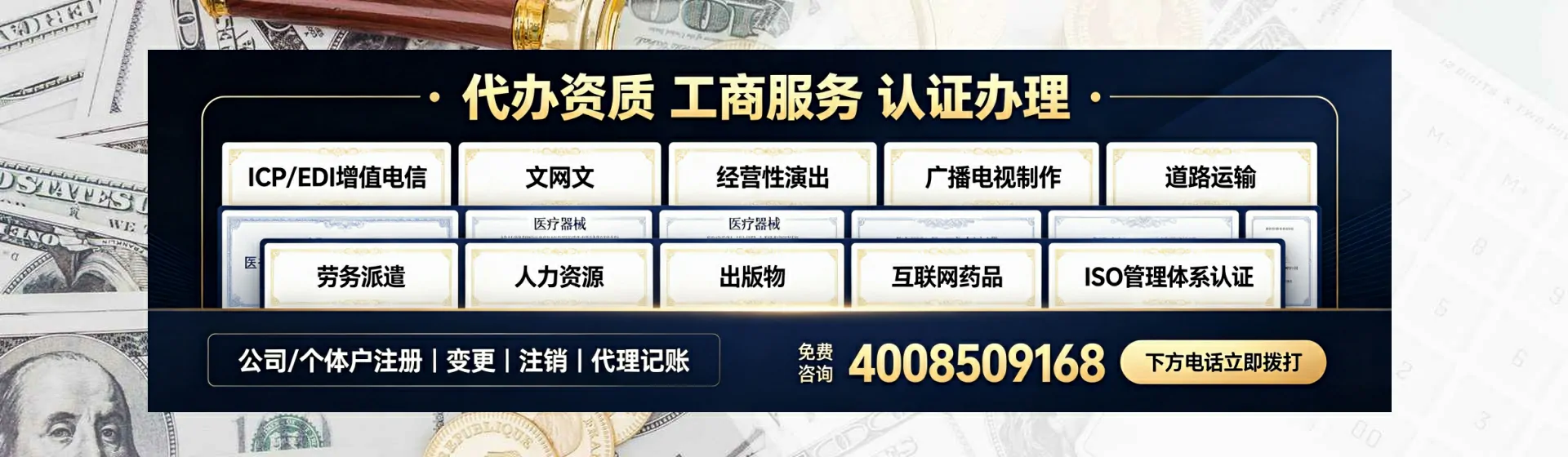 葫芦岛分站首页横幅