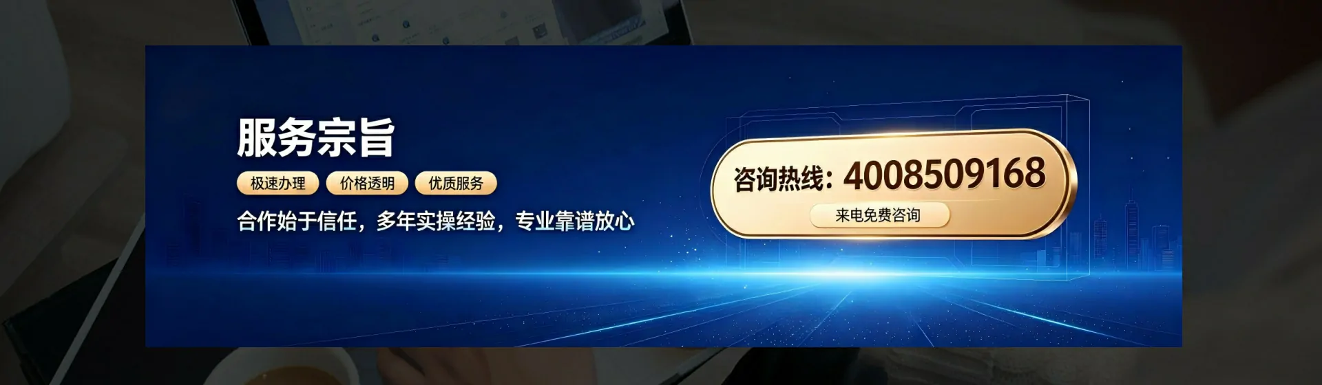 葫芦岛分站首页横幅